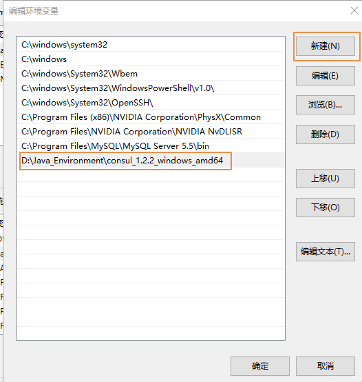 Windows环境安装配置Consul注册中心2.png