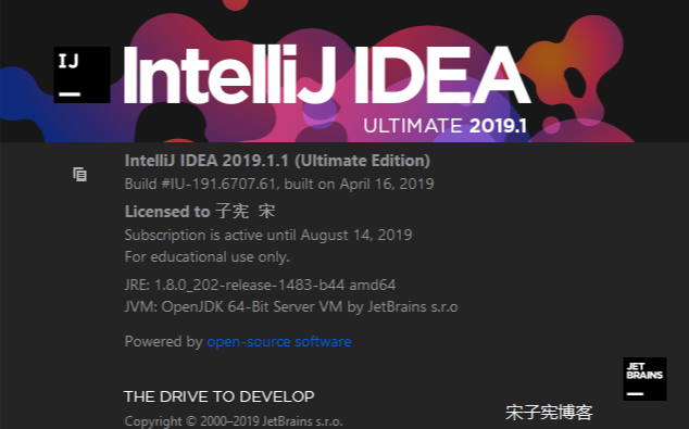 IDEA最新2019免费正版激活码.png