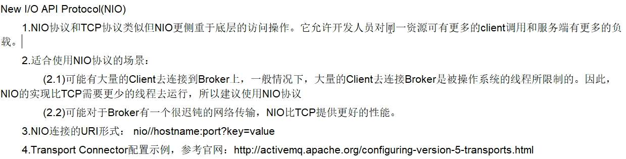 ActiveMQ nio协议说明图.png
